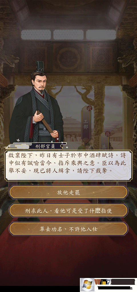 皇帝模擬器2手機版