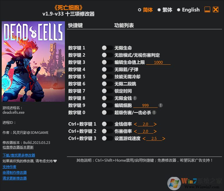 死亡細胞十三項修改器3DM版