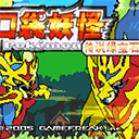 口袋妖怪傳說(shuō)綠寶石手機(jī)版