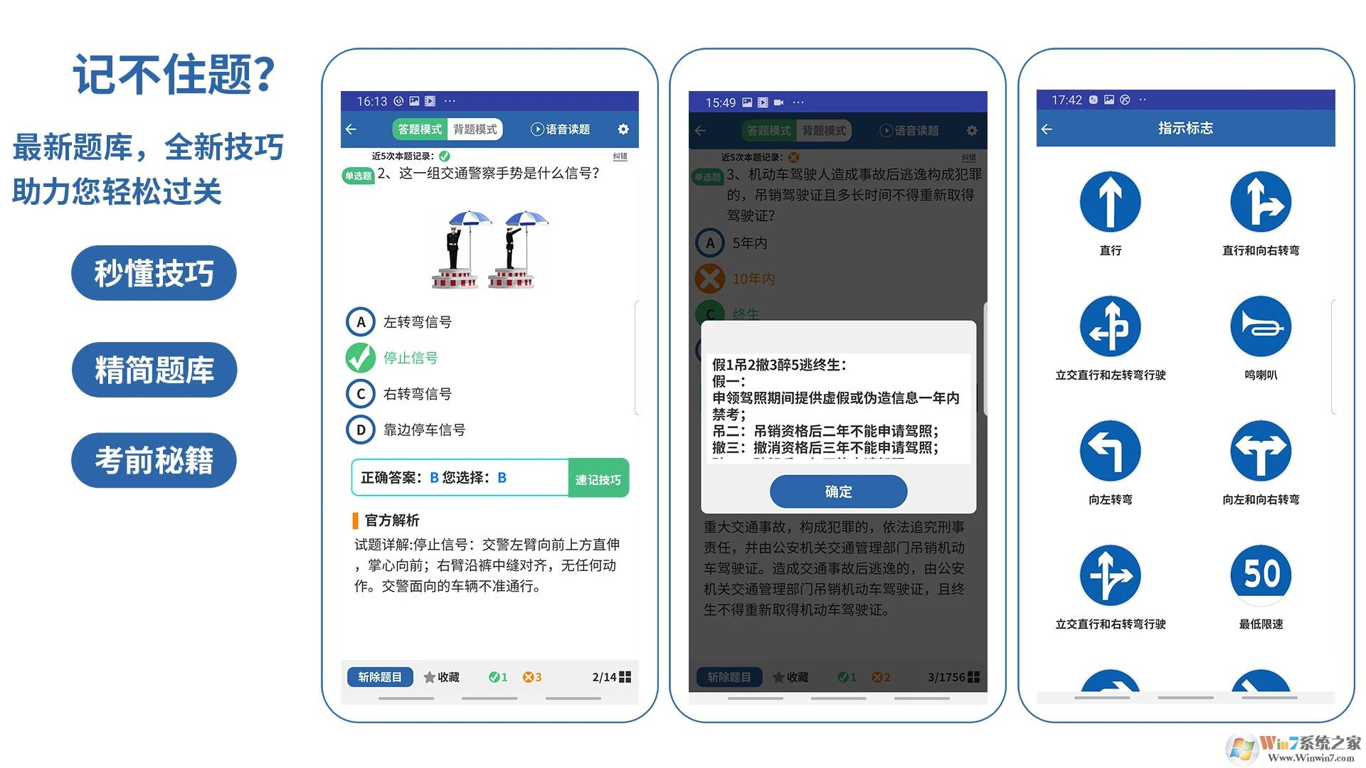駕考模擬3D手機版