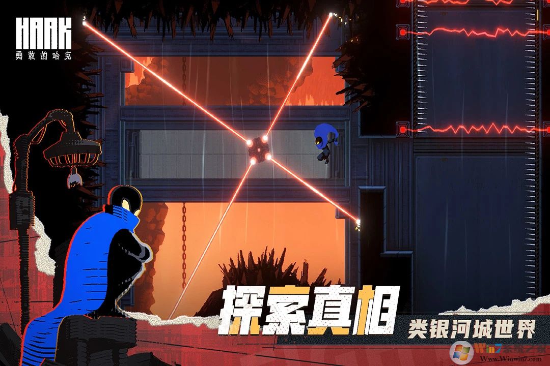 勇敢的哈克內(nèi)購(gòu)版本