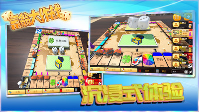 富翁大作戰(zhàn)游戲 富翁大作戰(zhàn)手游下載