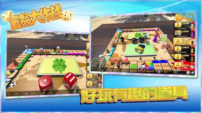 富翁大作戰(zhàn)手機(jī)版