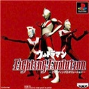 奧特曼格斗進(jìn)化