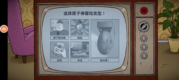 60秒避難所下載中文版免費