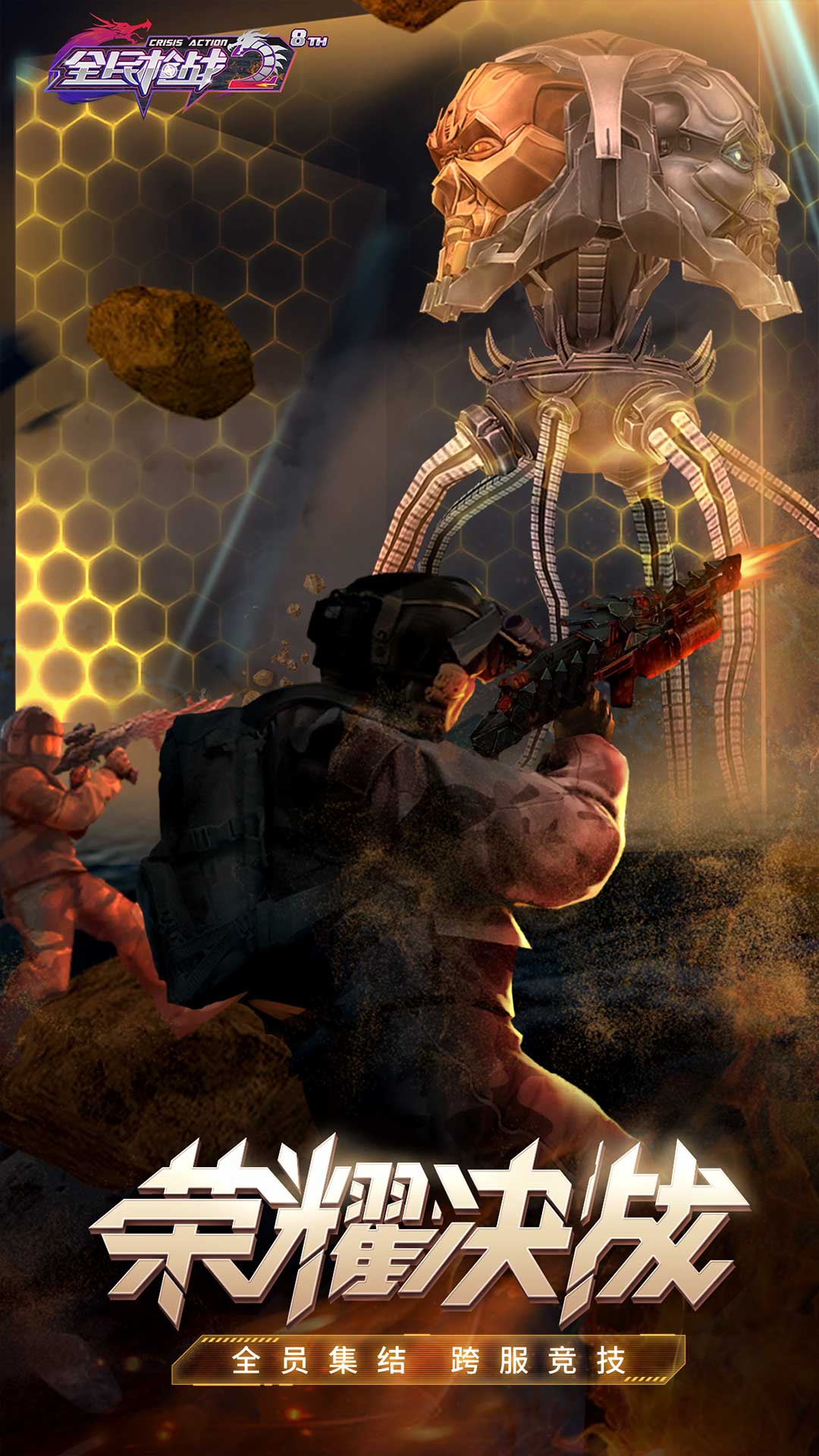 全民槍戰(zhàn)2官方版