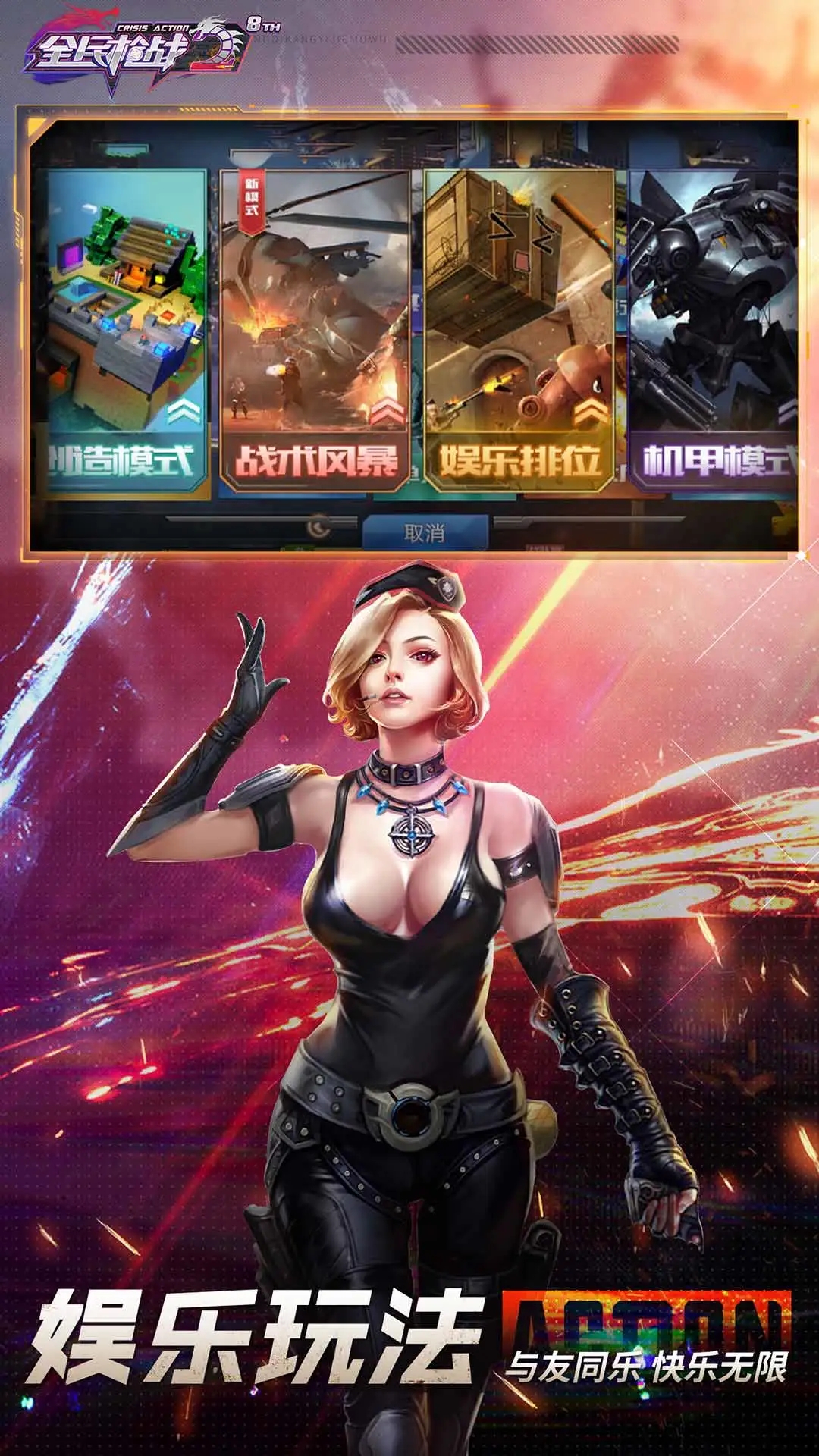 全民槍戰(zhàn)2官方版