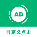 綠去廣告免費(fèi)版