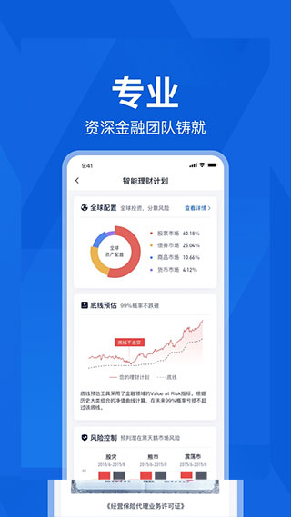 理財(cái)魔方APP