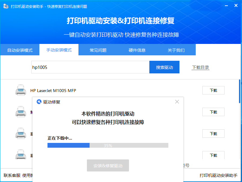 打印機(jī)驅(qū)動(dòng)怎么安裝？教你一鍵安裝打印機(jī)驅(qū)動(dòng)的簡(jiǎn)單方法