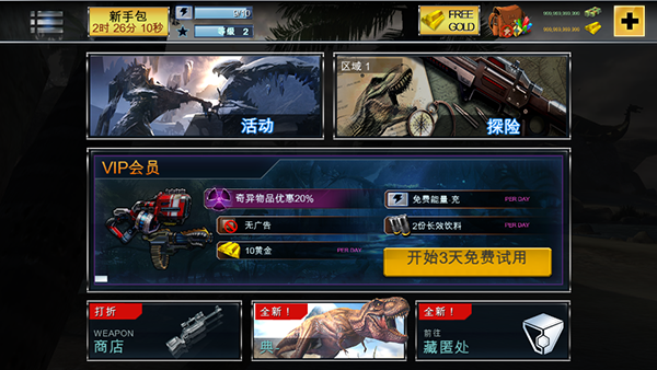 奪命侏羅紀官方版手游下載