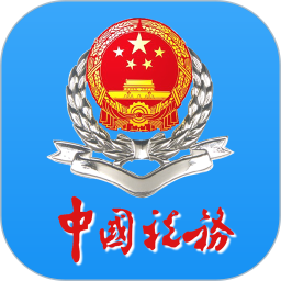 吉林省國稅電子稅務(wù)局手機版