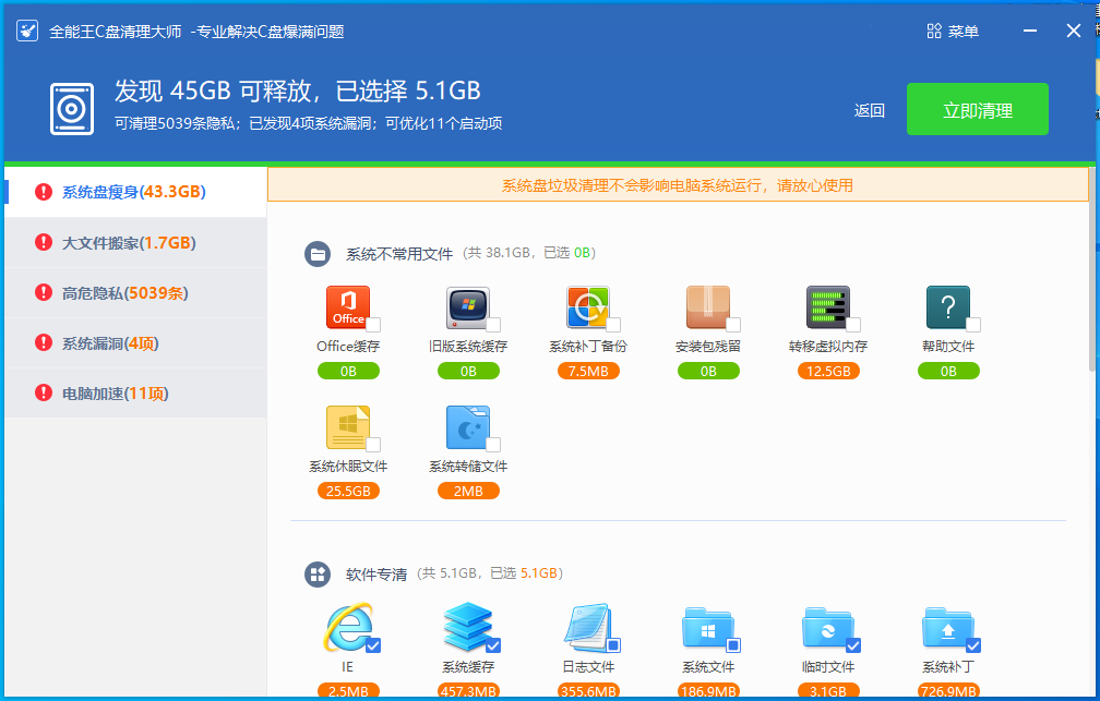 c盤滿了怎么清理垃圾而不誤刪？一招幫你解決