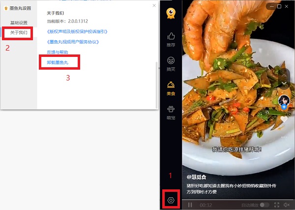 墨魚丸是一個(gè)什么軟件？