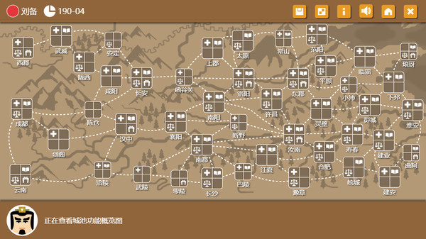 三國(guó)時(shí)代2單機(jī)版