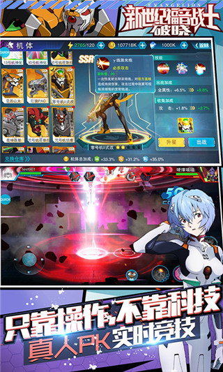 新世紀(jì)福音戰(zhàn)士：破曉破解版