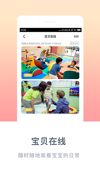 掌心寶貝家長版