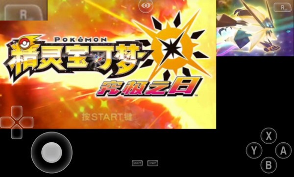 精靈寶可夢究極之日手機(jī)版