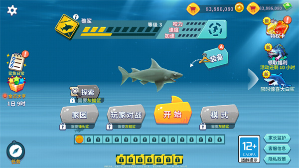 饑餓鯊進(jìn)化最新破解版