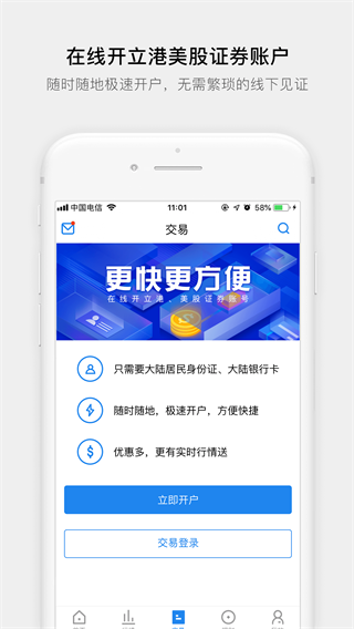 易淘金國際版手機(jī)app
