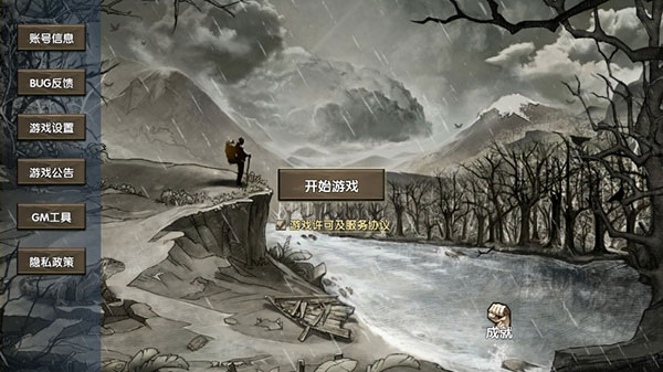 荒島求生手機版