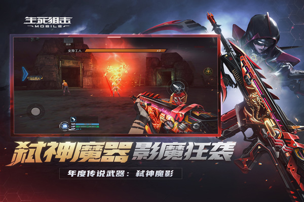 生死狙擊官方版