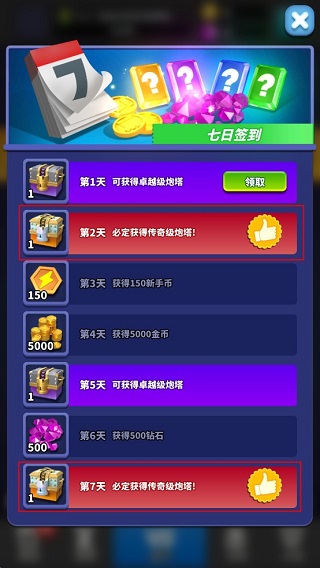 僵尸風(fēng)暴傳說炮塔獲取攻略！