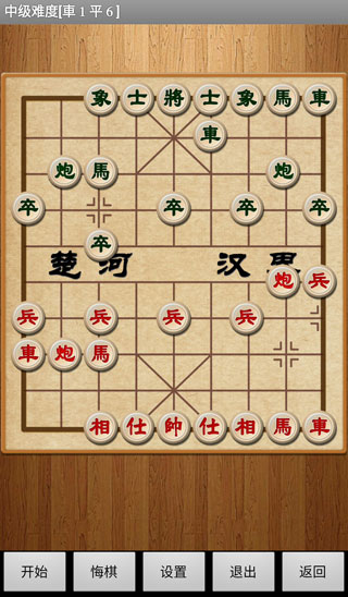 經(jīng)典中國象棋手機(jī)版