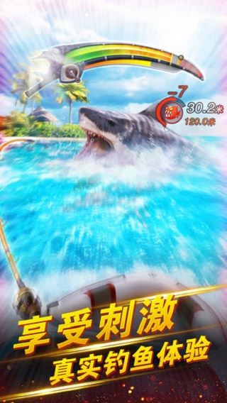 世界釣魚之旅手機(jī)版