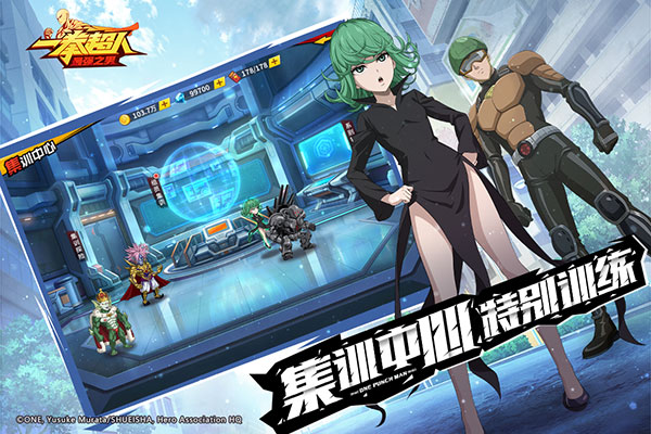 一拳超人最強之男滿v版