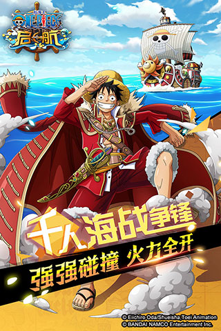 航海王啟航無限鉆石