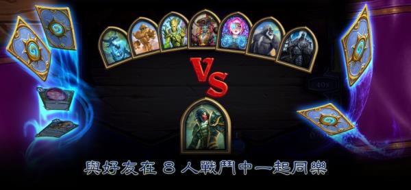 爐石傳說臺(tái)服手機(jī)版