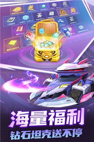 坦克無敵免費(fèi)內(nèi)購版