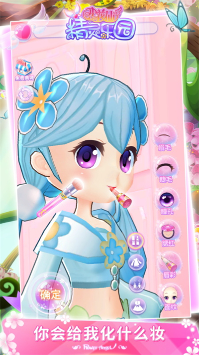 小花仙精靈樂(lè)園