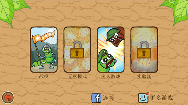 激戰(zhàn)毛毛蟲軍團破解版