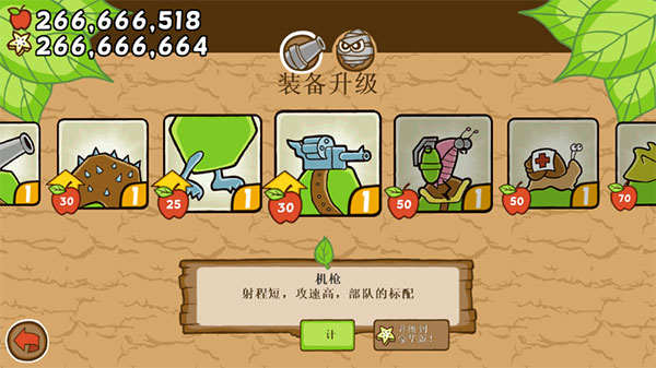 激戰(zhàn)毛毛蟲軍團破解版