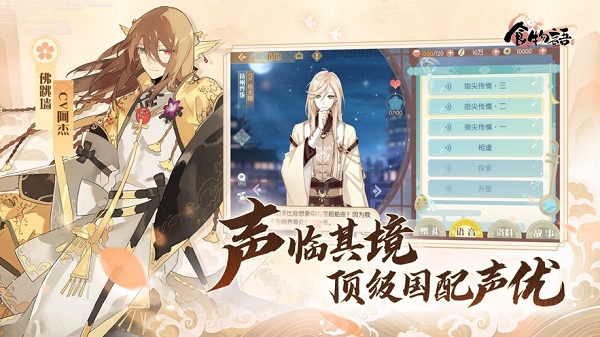 食物語(yǔ)手游