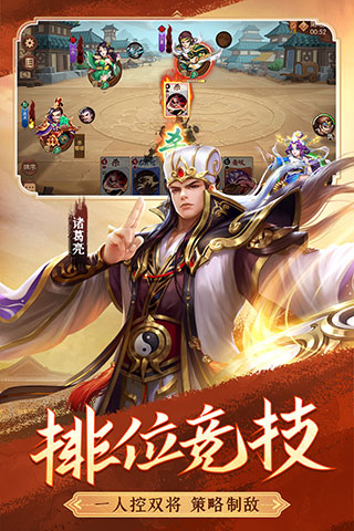 怒焰三國(guó)殺破解版