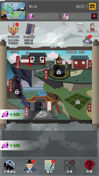 修仙掌門(mén)人無(wú)限仙石破解版