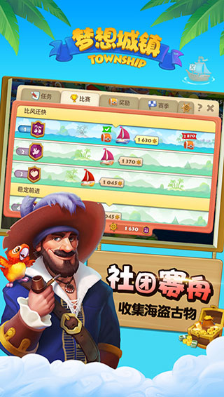 夢(mèng)想城鎮(zhèn)單機(jī)版