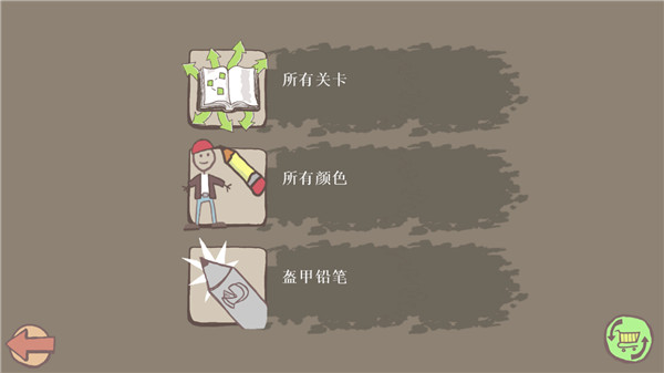 畫(huà)個(gè)火柴人1破解版