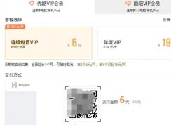 優(yōu)酷會員可以幾個人用？一個優(yōu)酷會員可以登錄幾臺設(shè)備正解