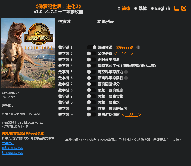 侏羅紀(jì)世界進化2十二項修改器3DM版 v1.72