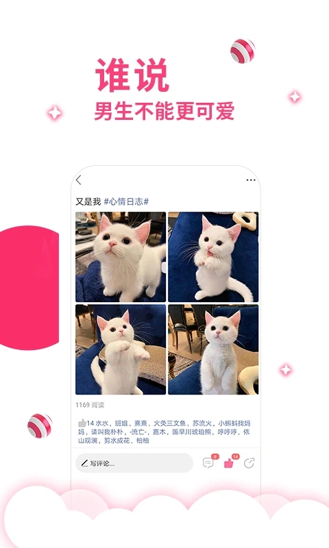 第四愛(ài)戀愛(ài)交友