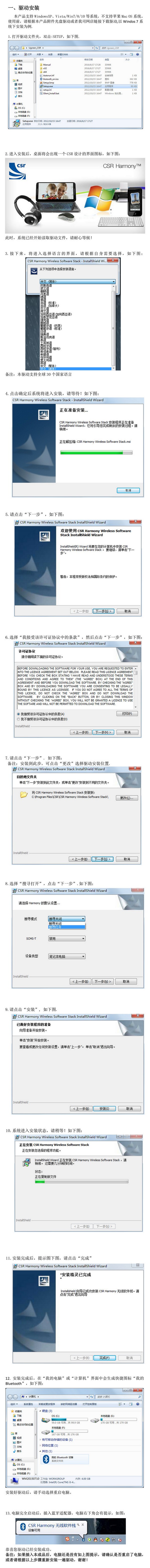 綠聯(lián)藍(lán)牙4.0驅(qū)動下載