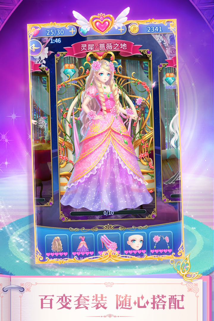 葉羅麗精靈夢無限鉆石版