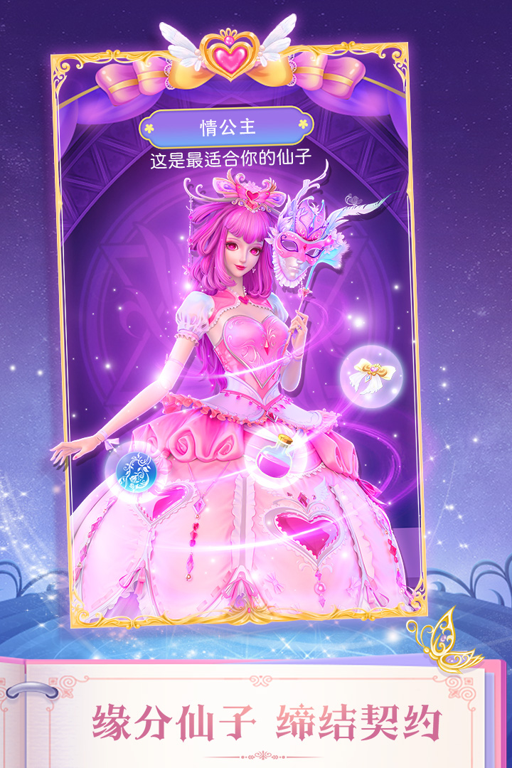 葉羅麗精靈夢無限鉆石版