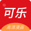 可樂(lè)漫畫(huà)閱讀APP