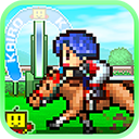 賽馬牧場物語無限金幣版