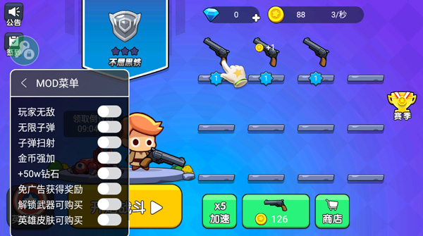 我就要吃雞內置作弊菜單免廣告無限鉆石破解版